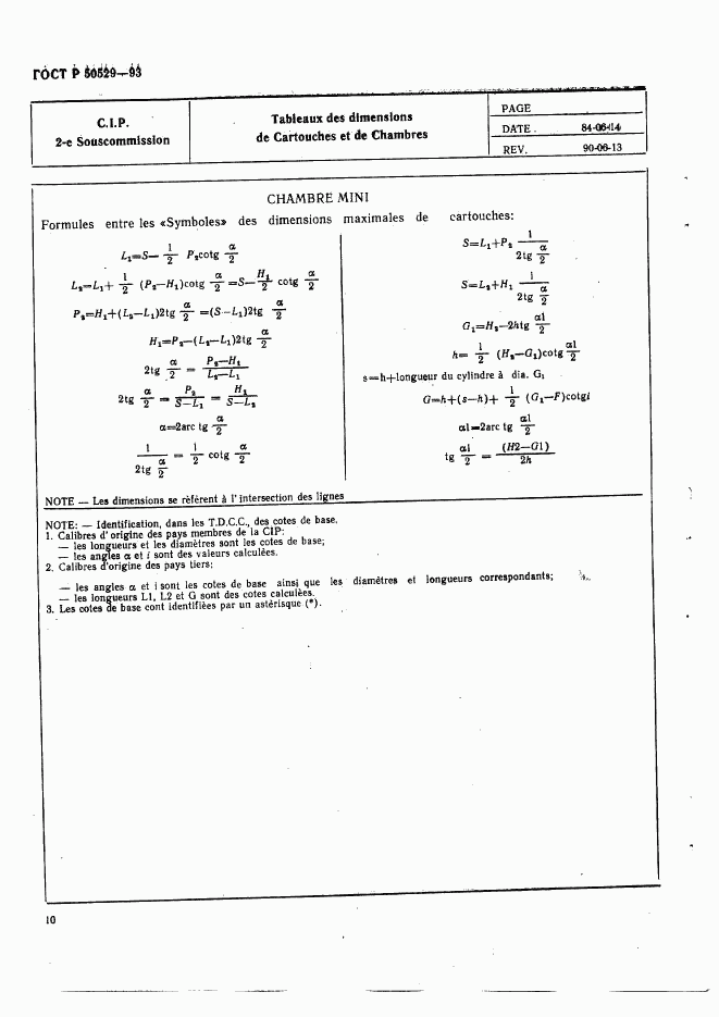 ГОСТ Р 50529-93, страница 15