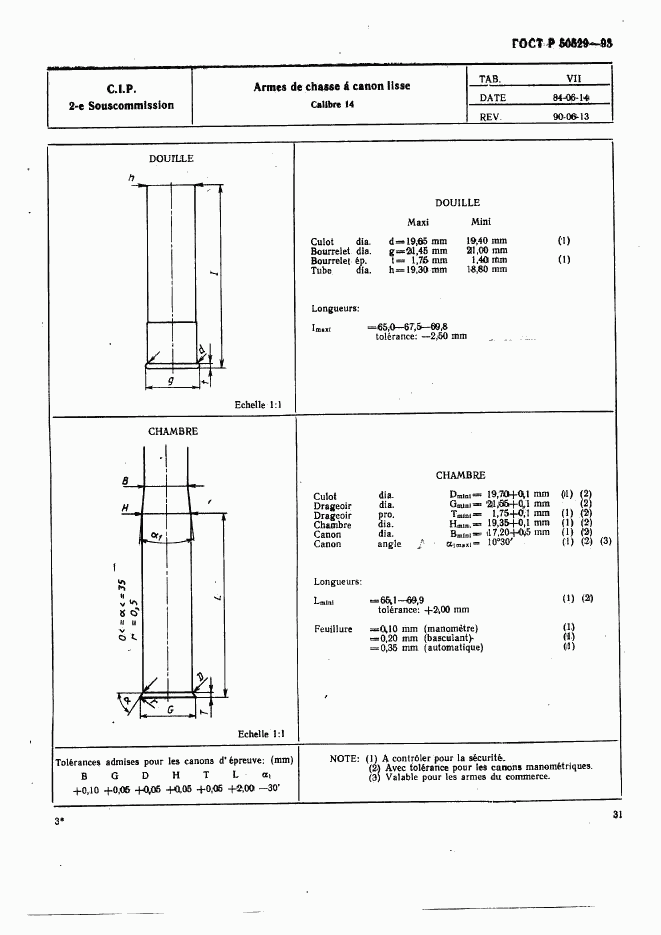 ГОСТ Р 50529-93, страница 36