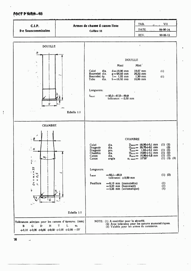 ГОСТ Р 50529-93, страница 37