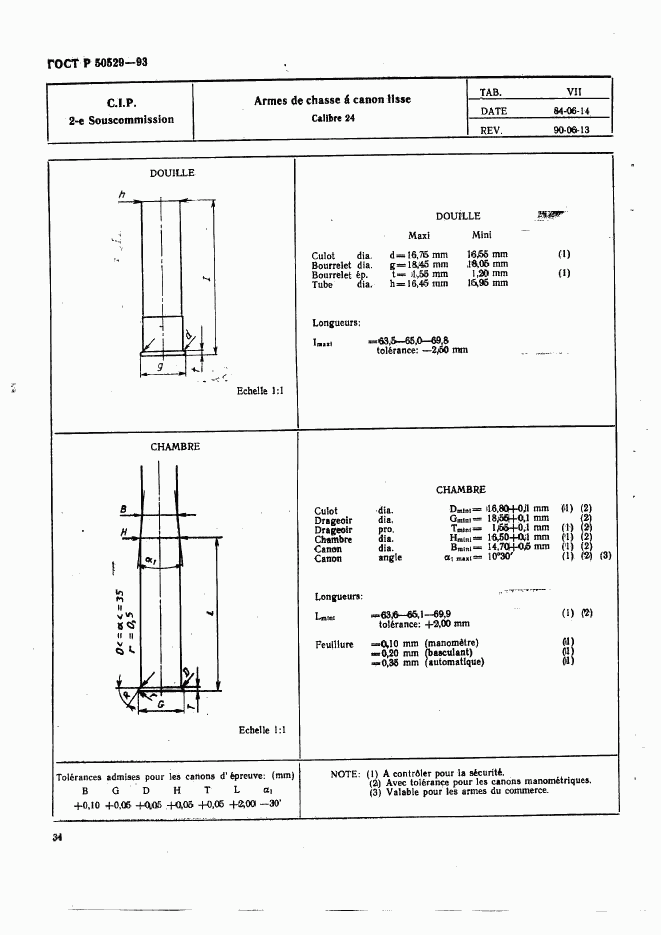 ГОСТ Р 50529-93, страница 39