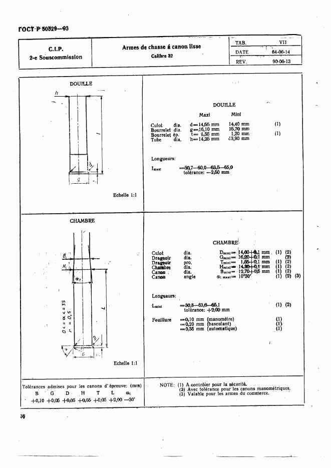 ГОСТ Р 50529-93, страница 41