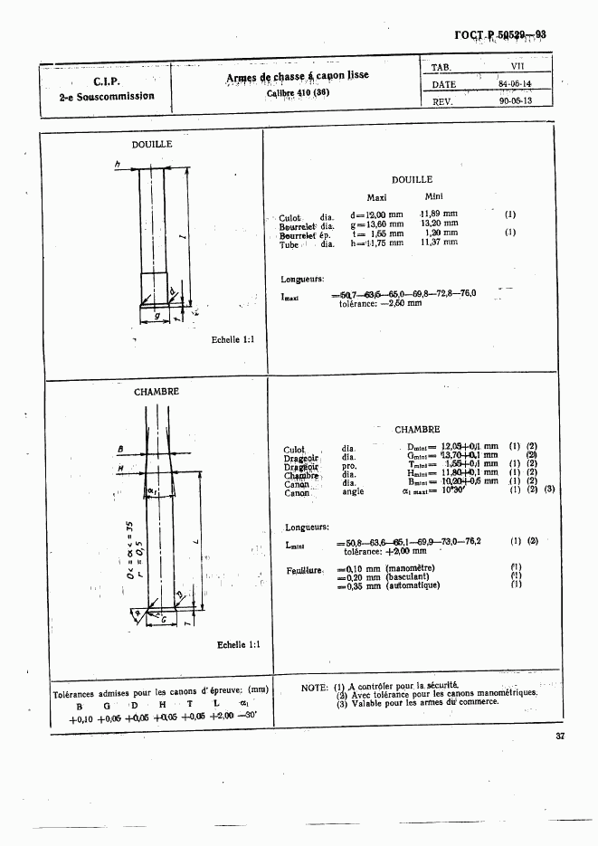 ГОСТ Р 50529-93, страница 42