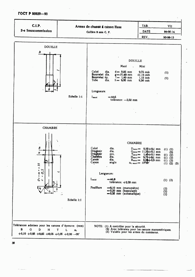 ГОСТ Р 50529-93, страница 43