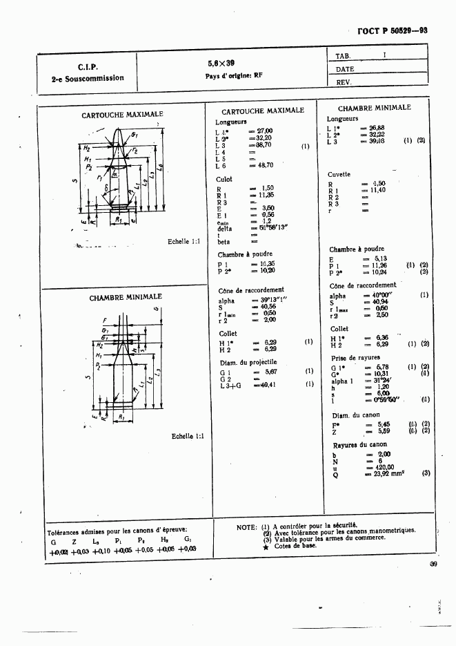 ГОСТ Р 50529-93, страница 44