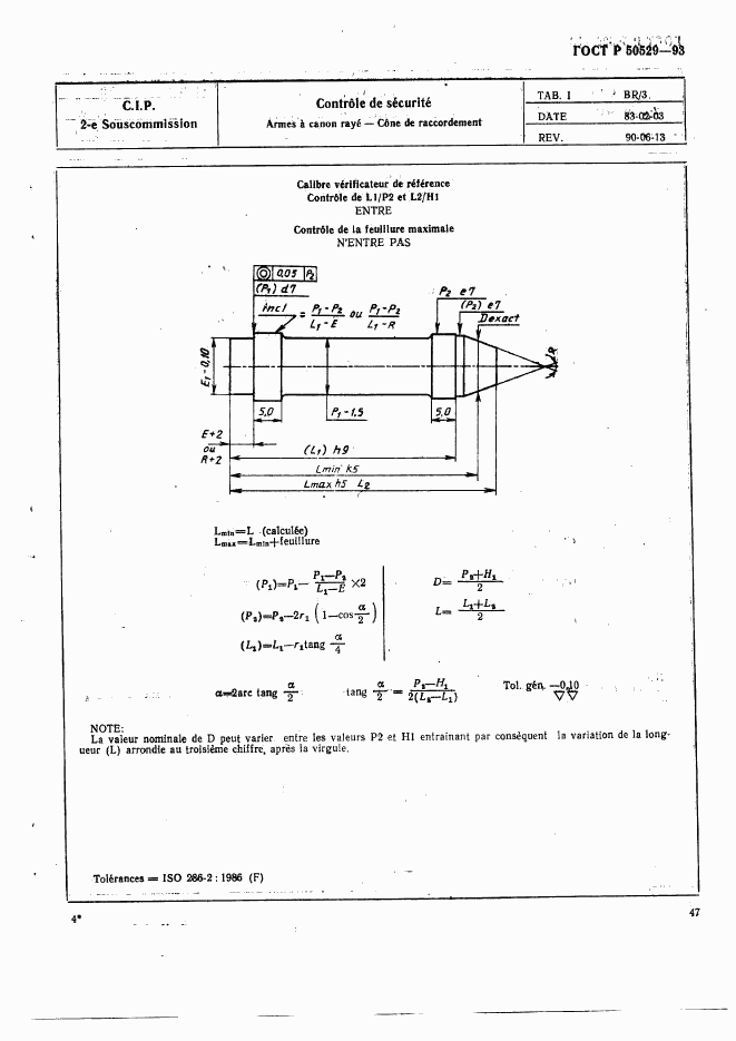 ГОСТ Р 50529-93, страница 52