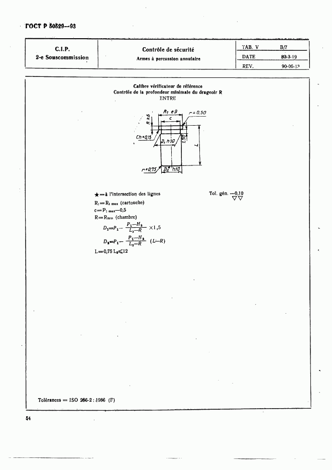 ГОСТ Р 50529-93, страница 59