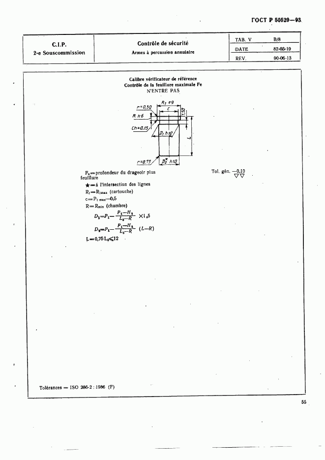 ГОСТ Р 50529-93, страница 60