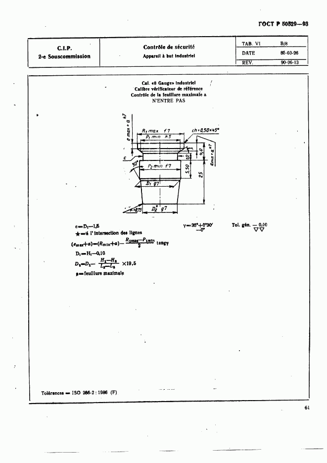 ГОСТ Р 50529-93, страница 66