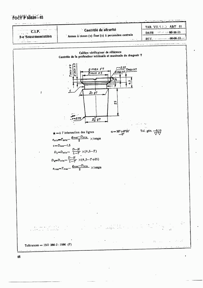 ГОСТ Р 50529-93, страница 71