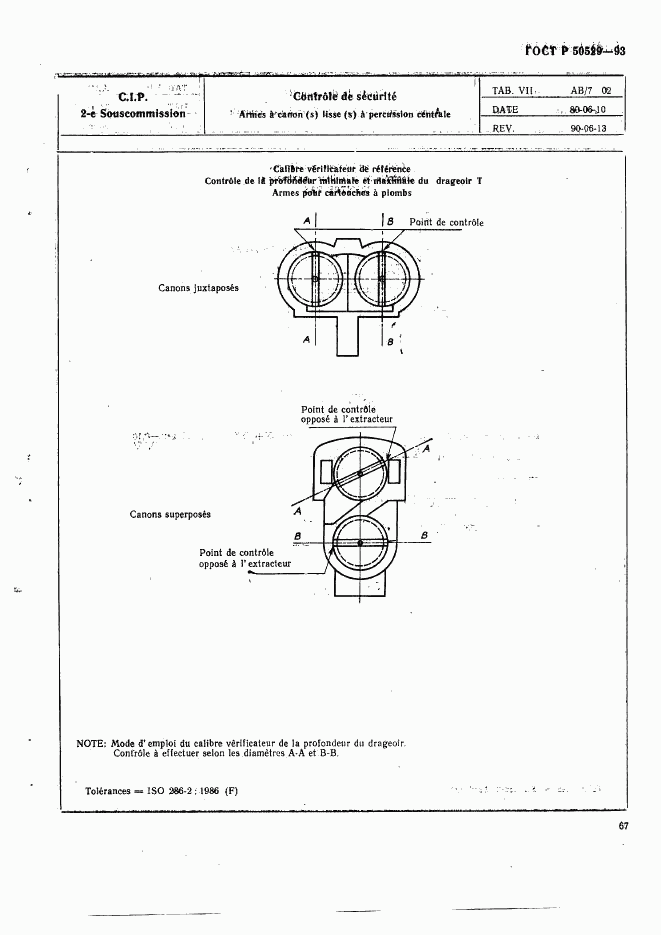 ГОСТ Р 50529-93, страница 72