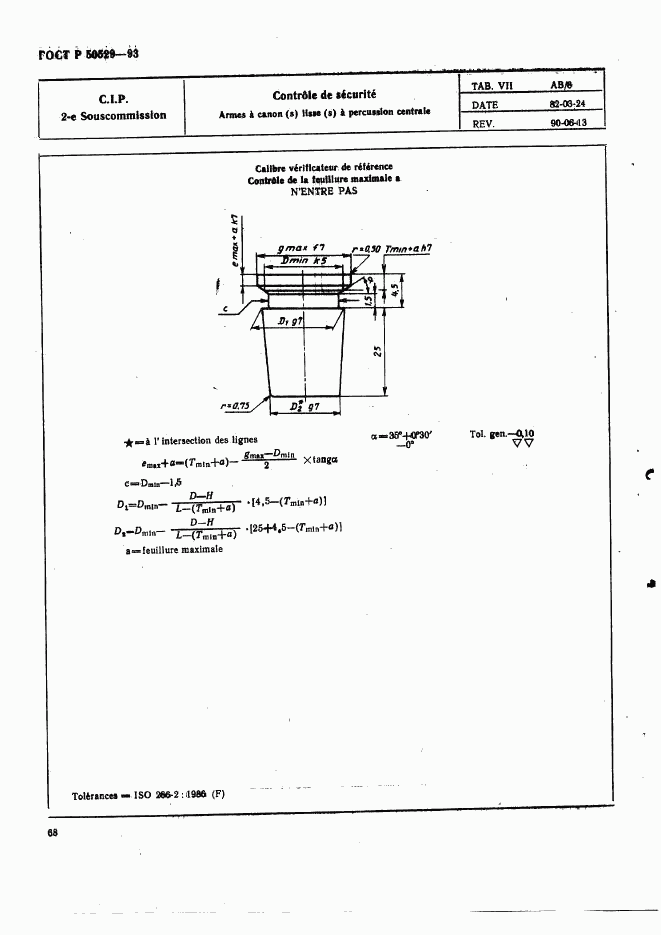 ГОСТ Р 50529-93, страница 73