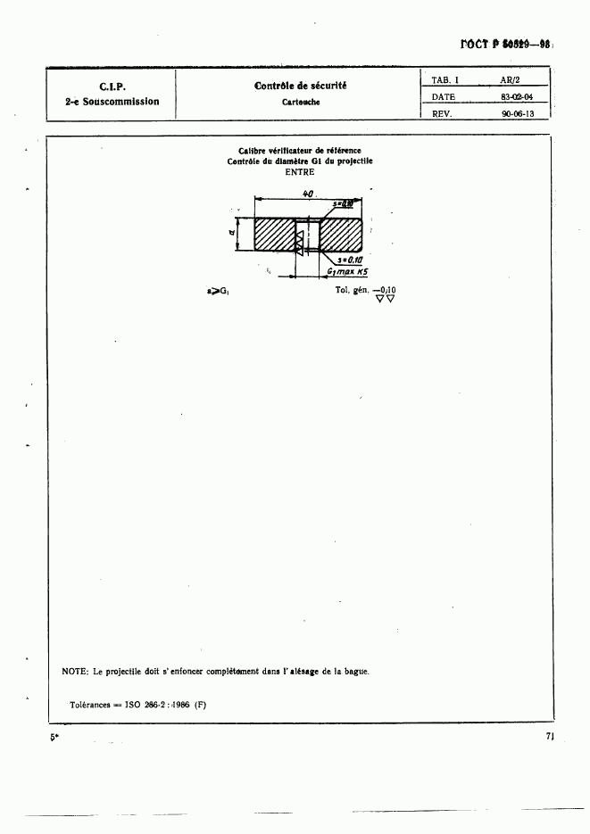 ГОСТ Р 50529-93, страница 76