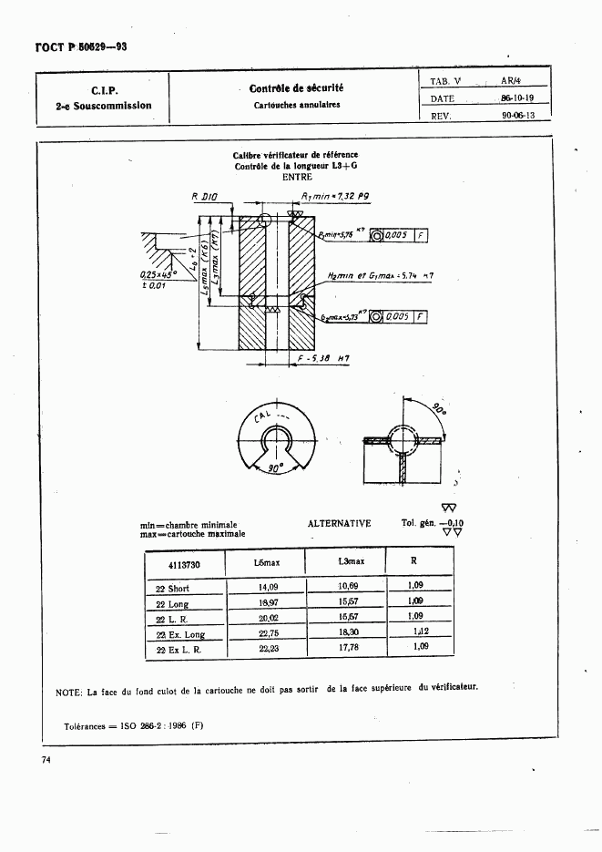 ГОСТ Р 50529-93, страница 79