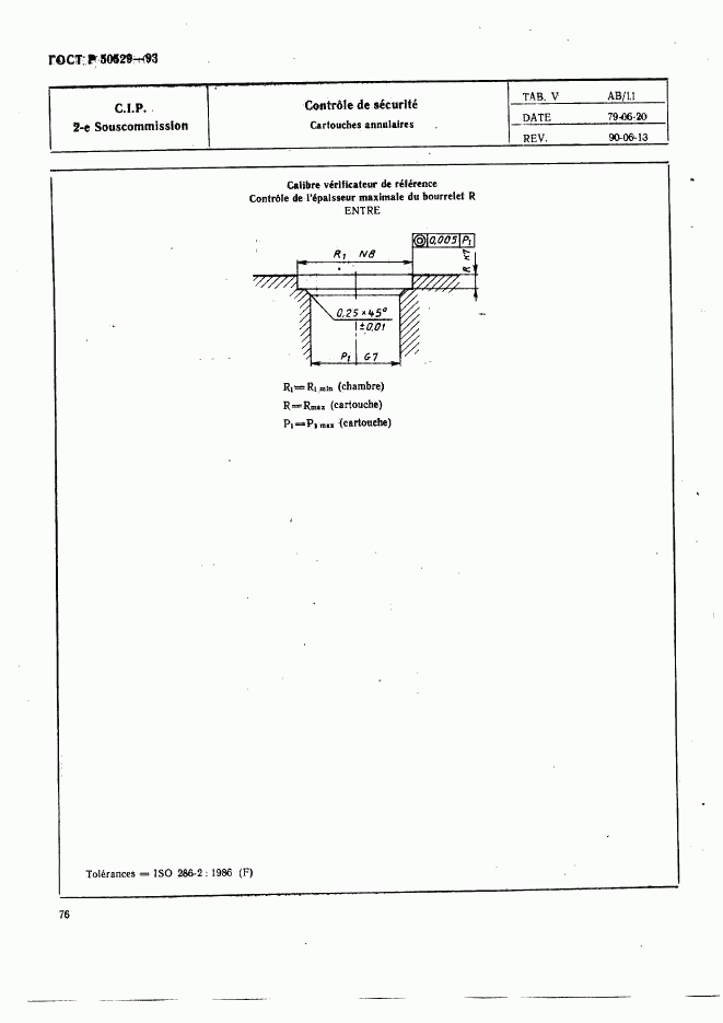 ГОСТ Р 50529-93, страница 81