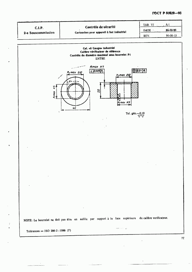 ГОСТ Р 50529-93, страница 82