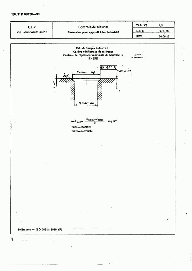 ГОСТ Р 50529-93, страница 83