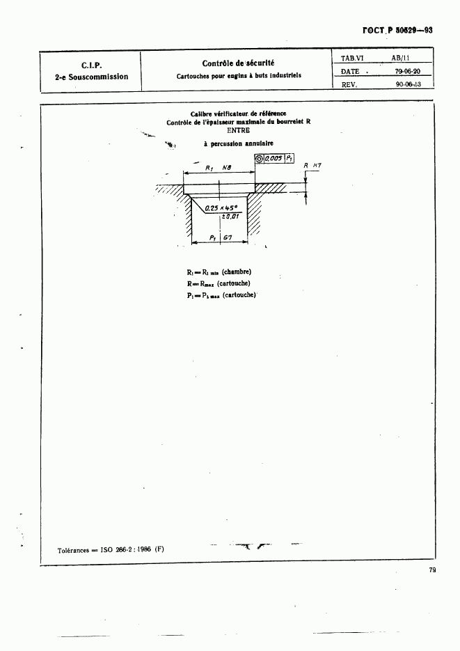 ГОСТ Р 50529-93, страница 84