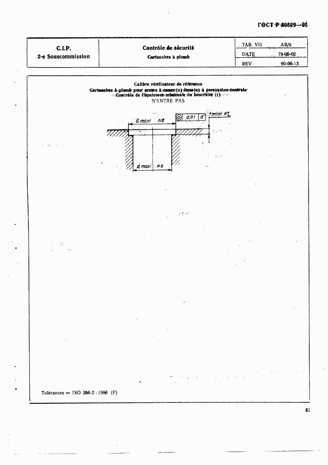 ГОСТ Р 50529-93, страница 86