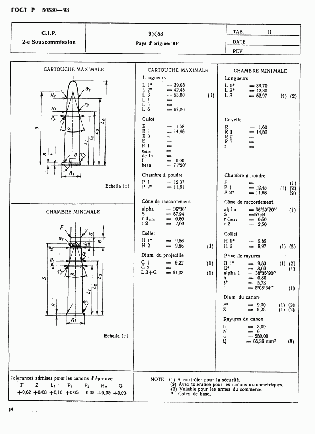 ГОСТ Р 50530-93, страница 47
