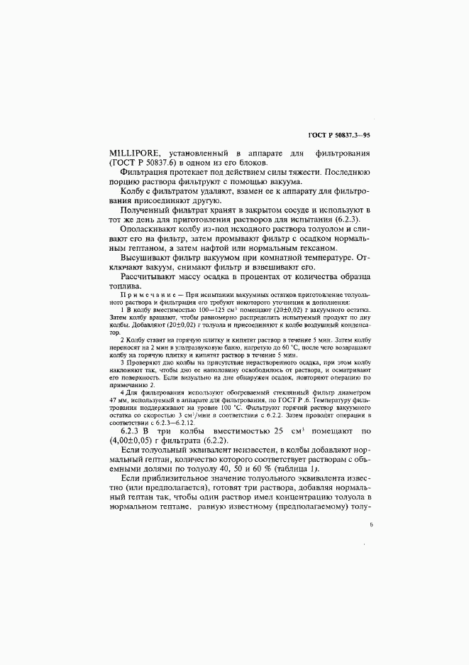 ГОСТ Р 50837.3-95, страница 9