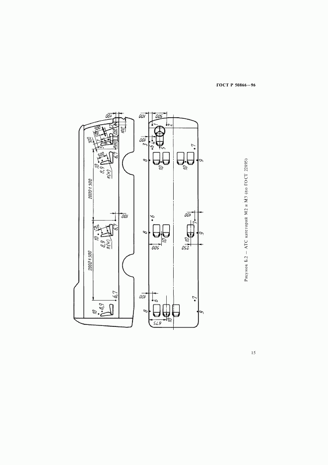 ГОСТ Р 50866-96, страница 18