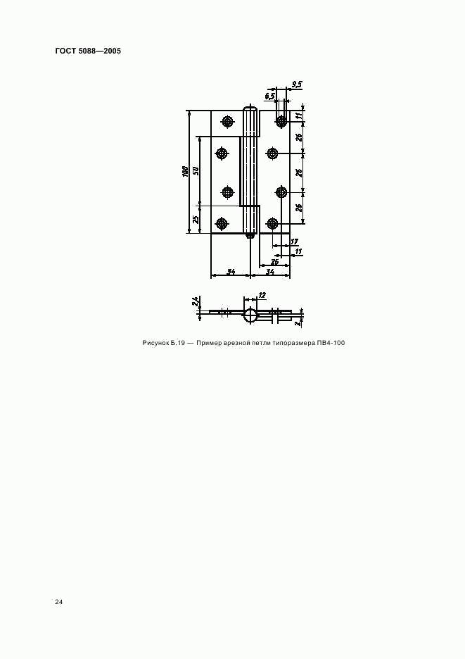 ГОСТ 5088-2005, страница 27