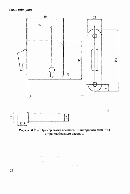 ГОСТ 5089-2003, страница 30