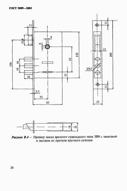 ГОСТ 5089-2003, страница 32