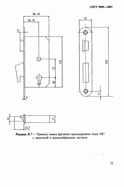 ГОСТ 5089-2003, страница 35