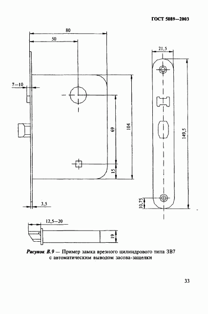 ГОСТ 5089-2003, страница 37