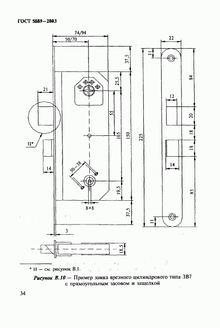 ГОСТ 5089-2003, страница 38