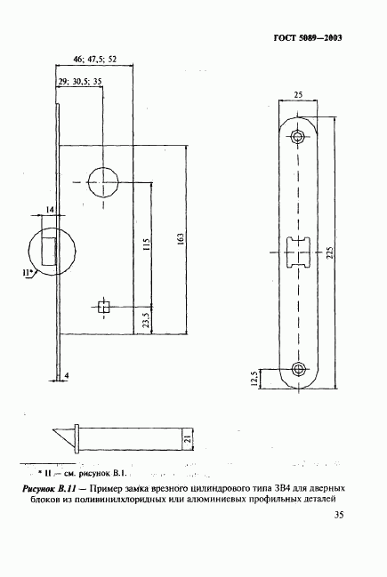 ГОСТ 5089-2003, страница 39