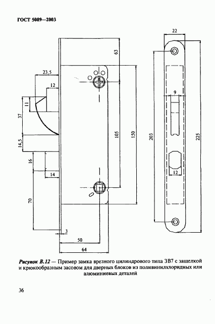 ГОСТ 5089-2003, страница 40