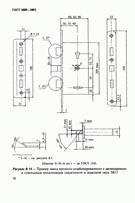 ГОСТ 5089-2003, страница 42