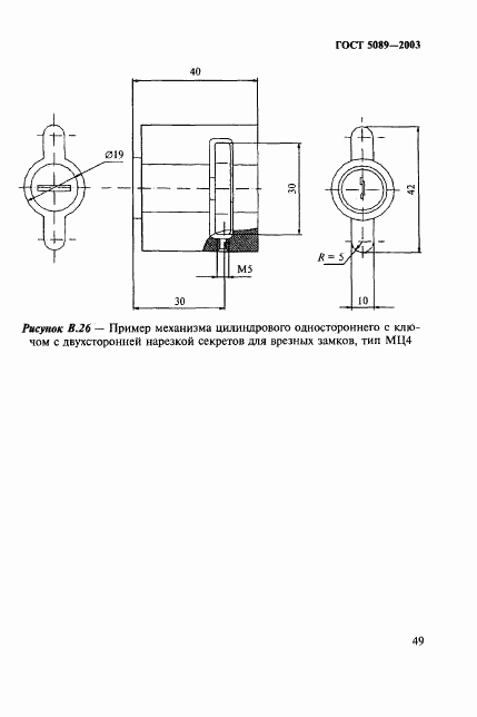 ГОСТ 5089-2003, страница 53