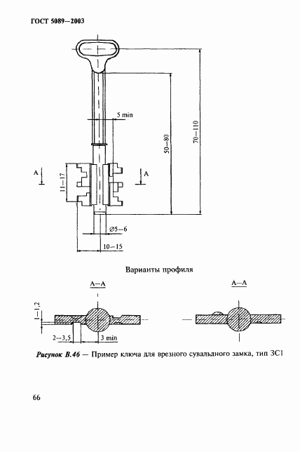 ГОСТ 5089-2003, страница 70