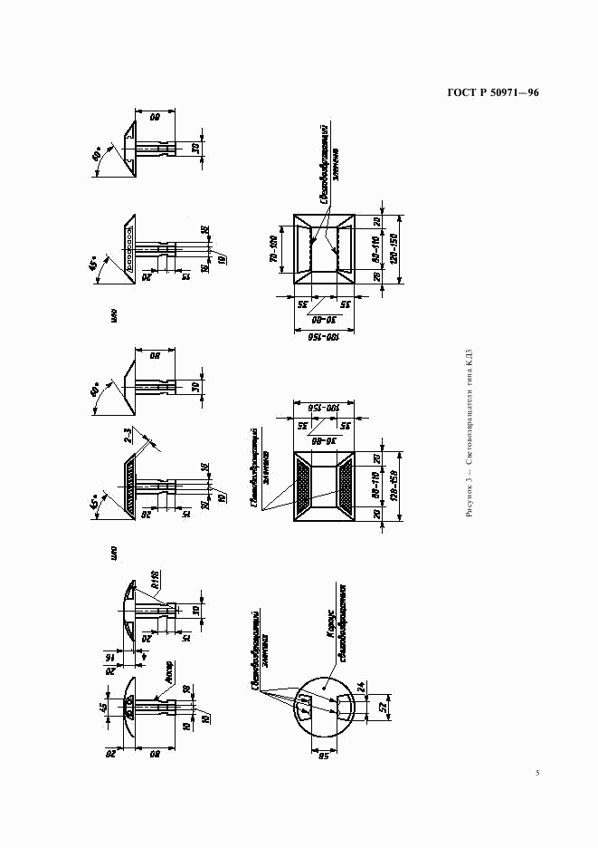 ГОСТ Р 50971-96, страница 10