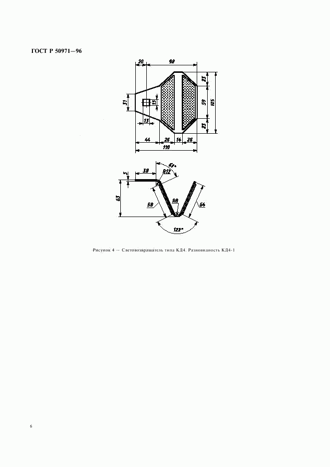 ГОСТ Р 50971-96, страница 11