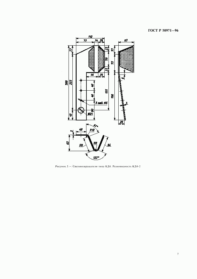 ГОСТ Р 50971-96, страница 12