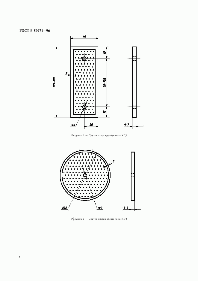 ГОСТ Р 50971-96, страница 9