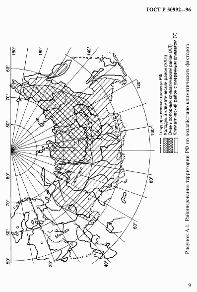 ГОСТ Р 50992-96, страница 12