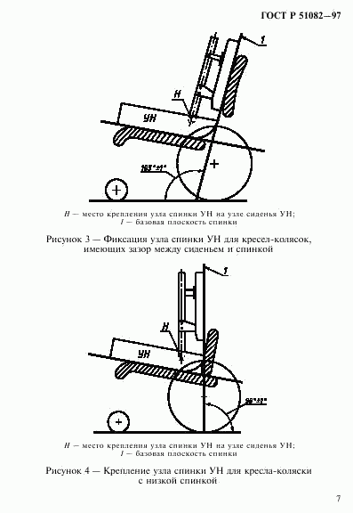 ГОСТ Р 51082-97, страница 10