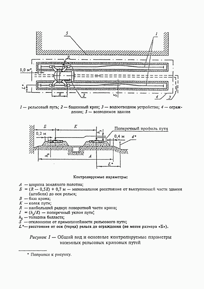 ГОСТ Р 51248-99, страница 18