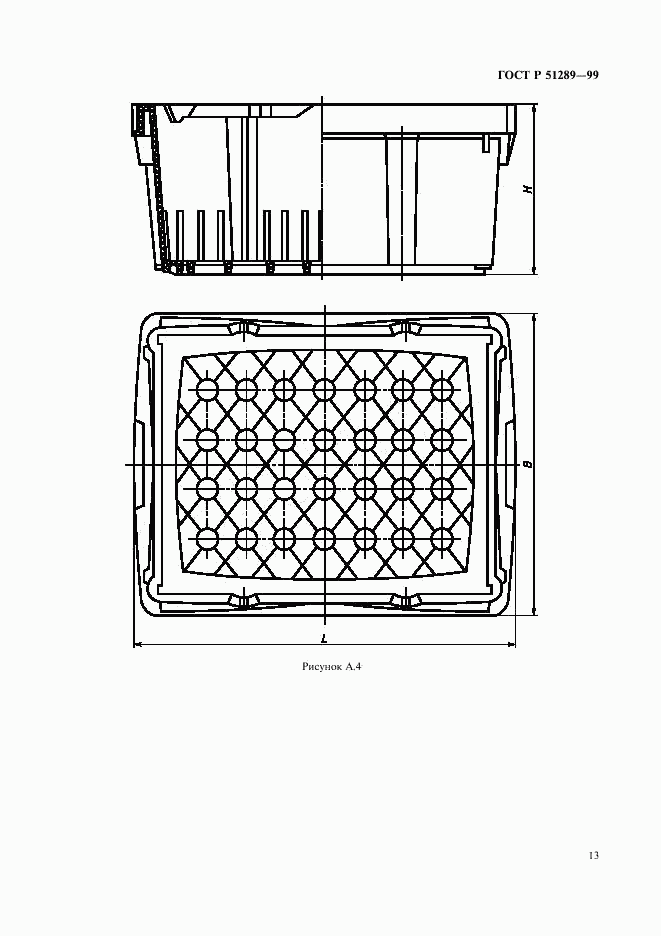 ГОСТ Р 51289-99, страница 16