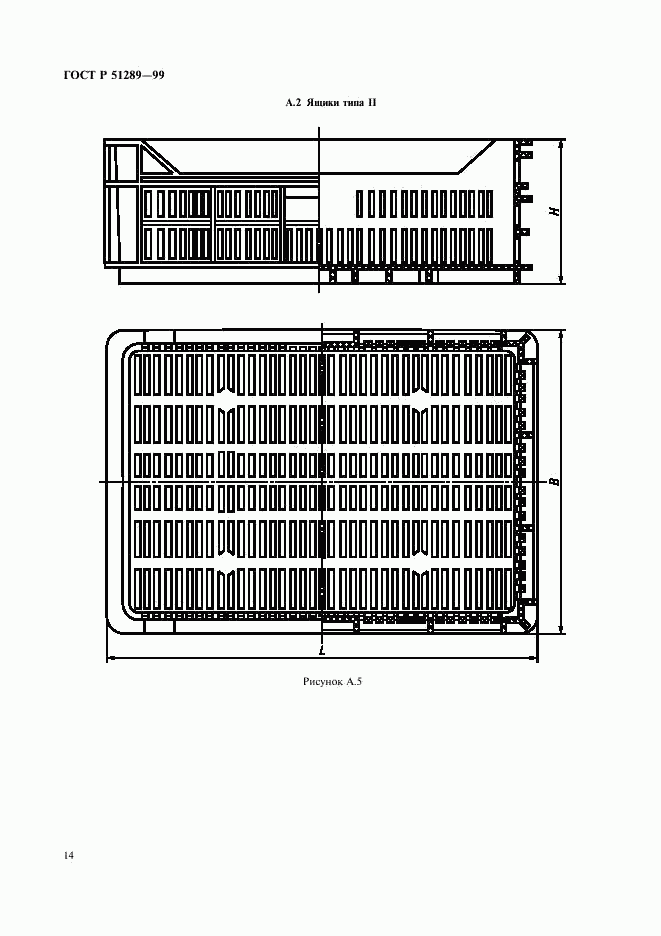 ГОСТ Р 51289-99, страница 17