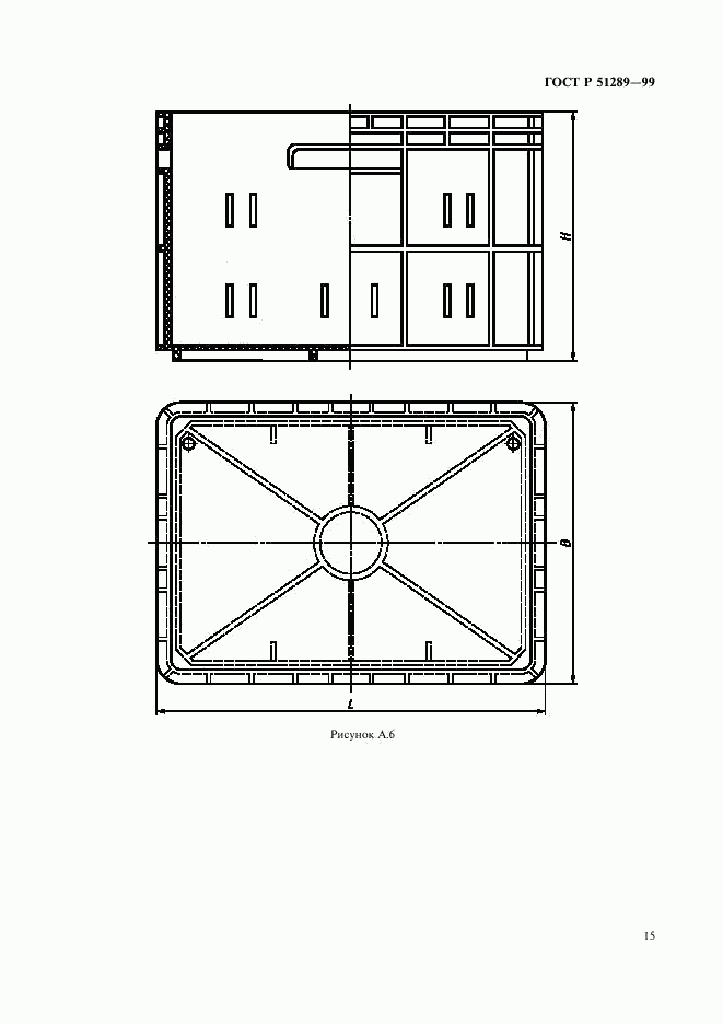 ГОСТ Р 51289-99, страница 18