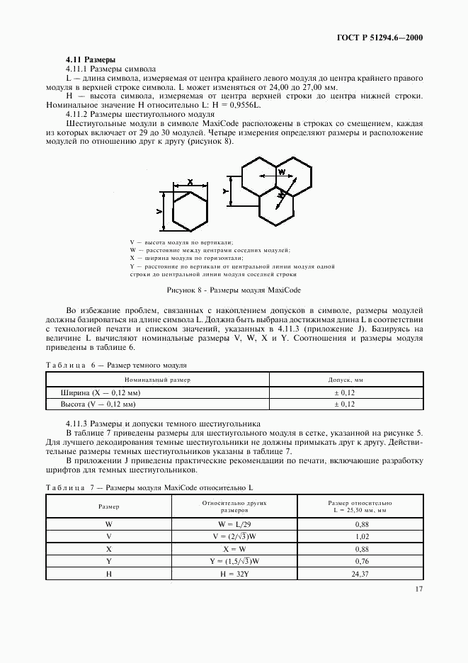 ГОСТ Р 51294.6-2000, страница 21