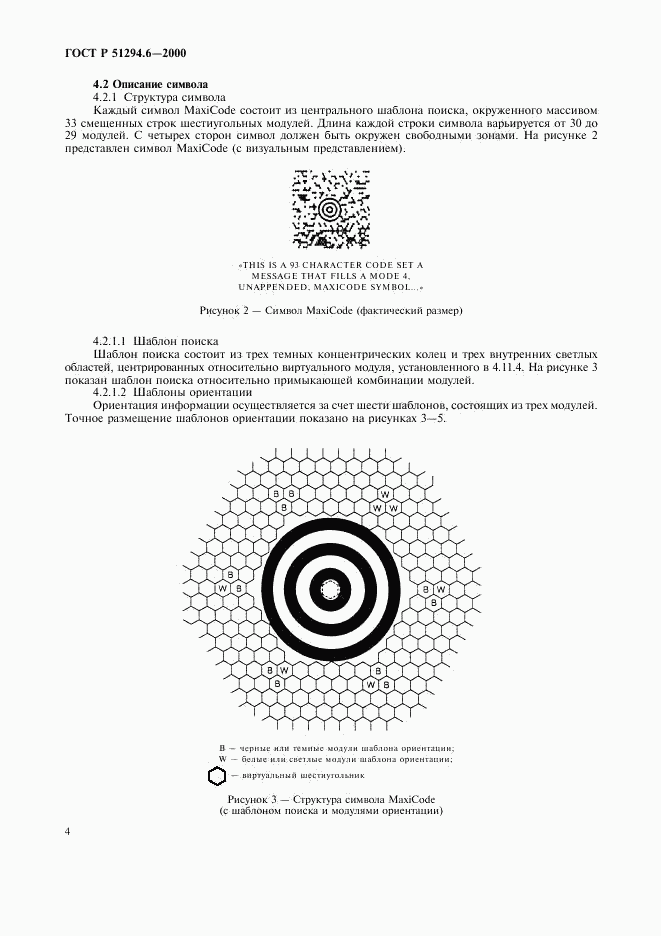 ГОСТ Р 51294.6-2000, страница 8