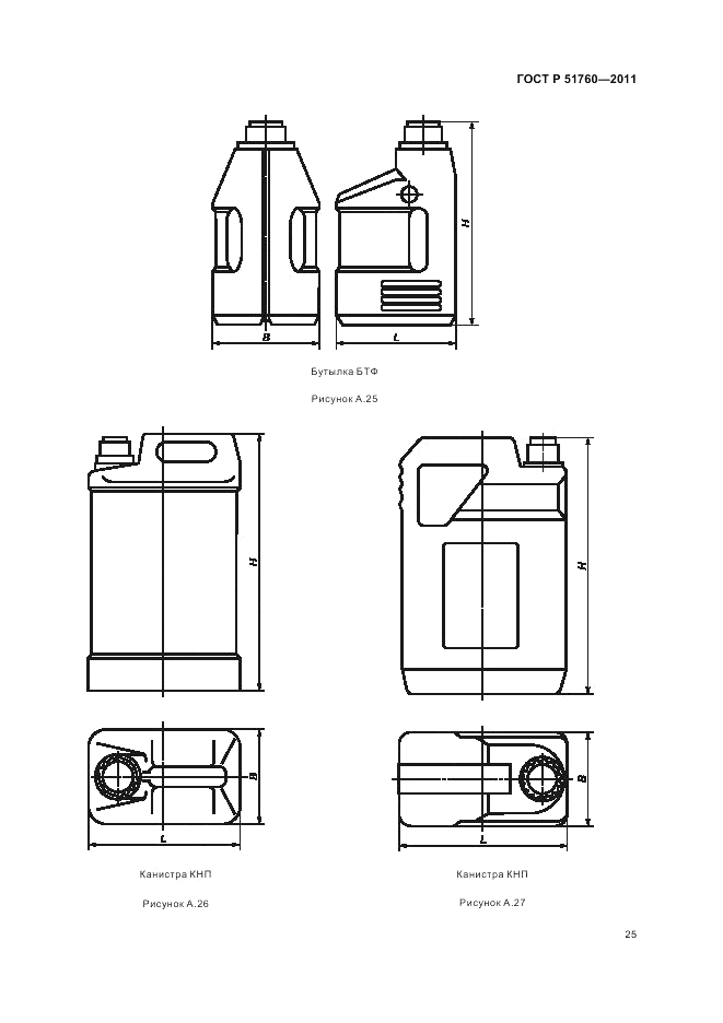 ГОСТ Р 51760-2011, страница 29