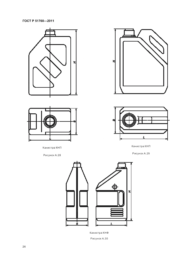 ГОСТ Р 51760-2011, страница 30
